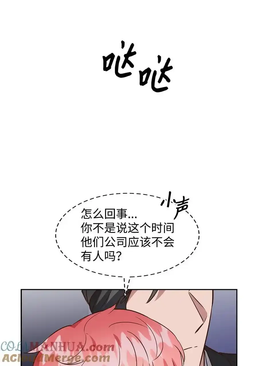 140 巧合 第31页