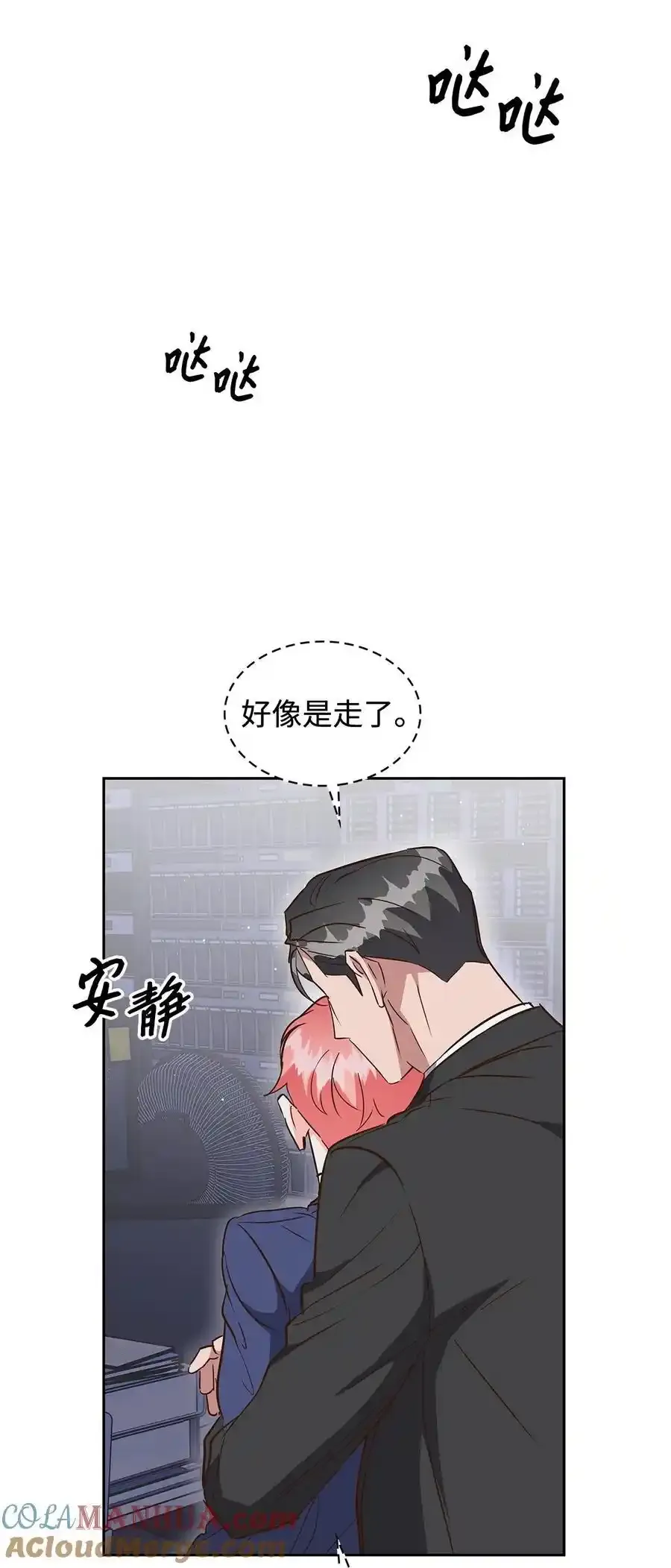 140 巧合 第34页