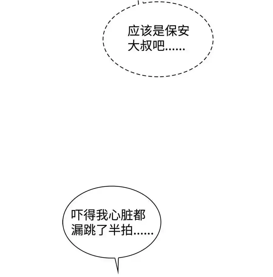 140 巧合 第35页
