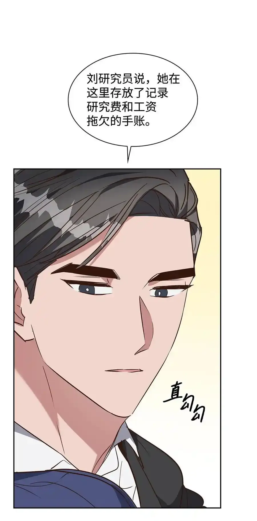 140 巧合 第39页