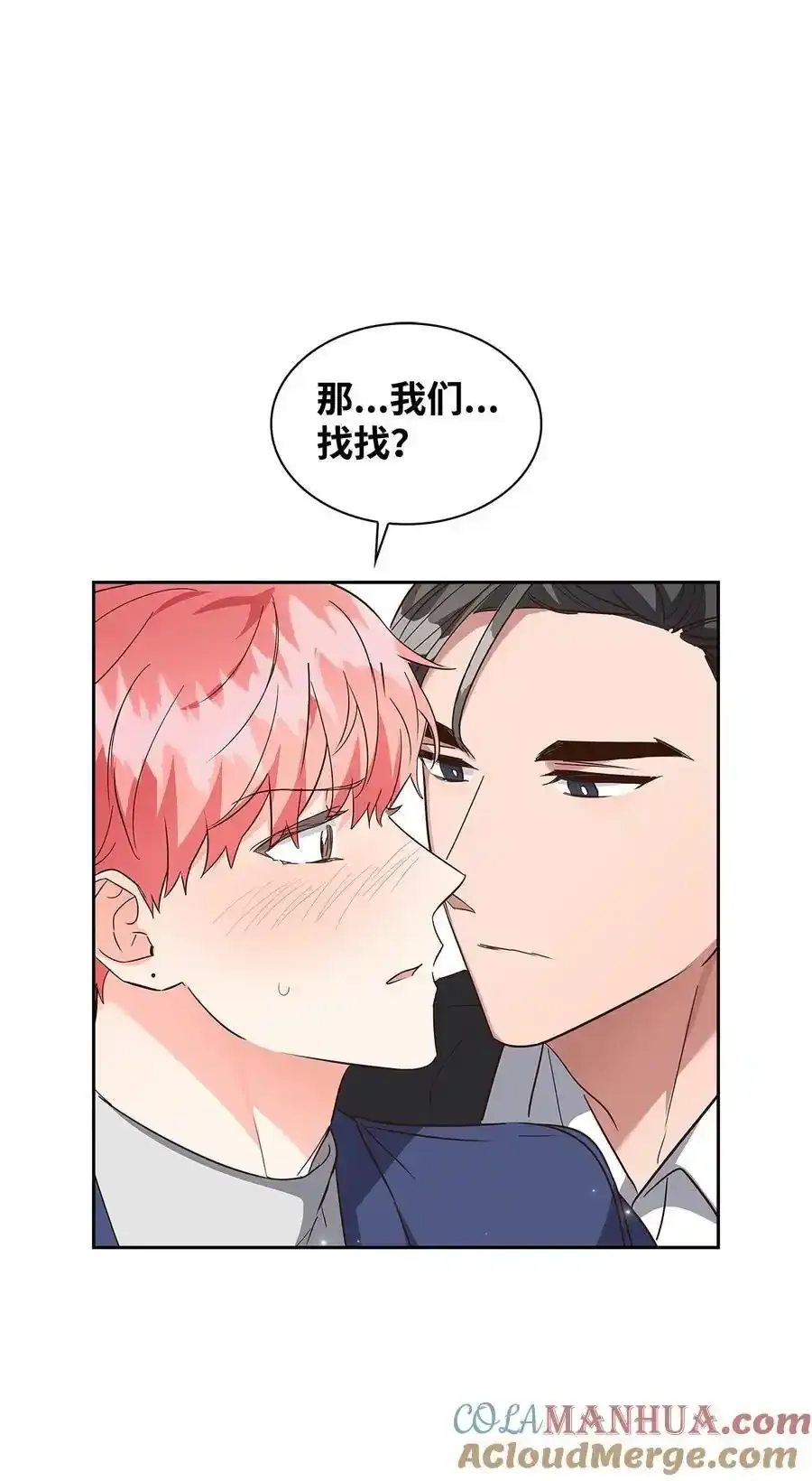 140 巧合 第40页