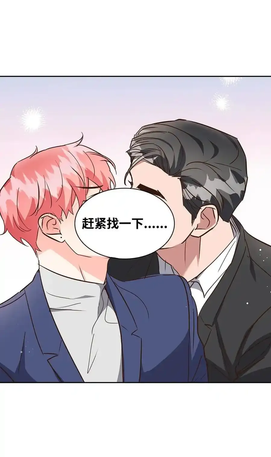 140 巧合 第41页