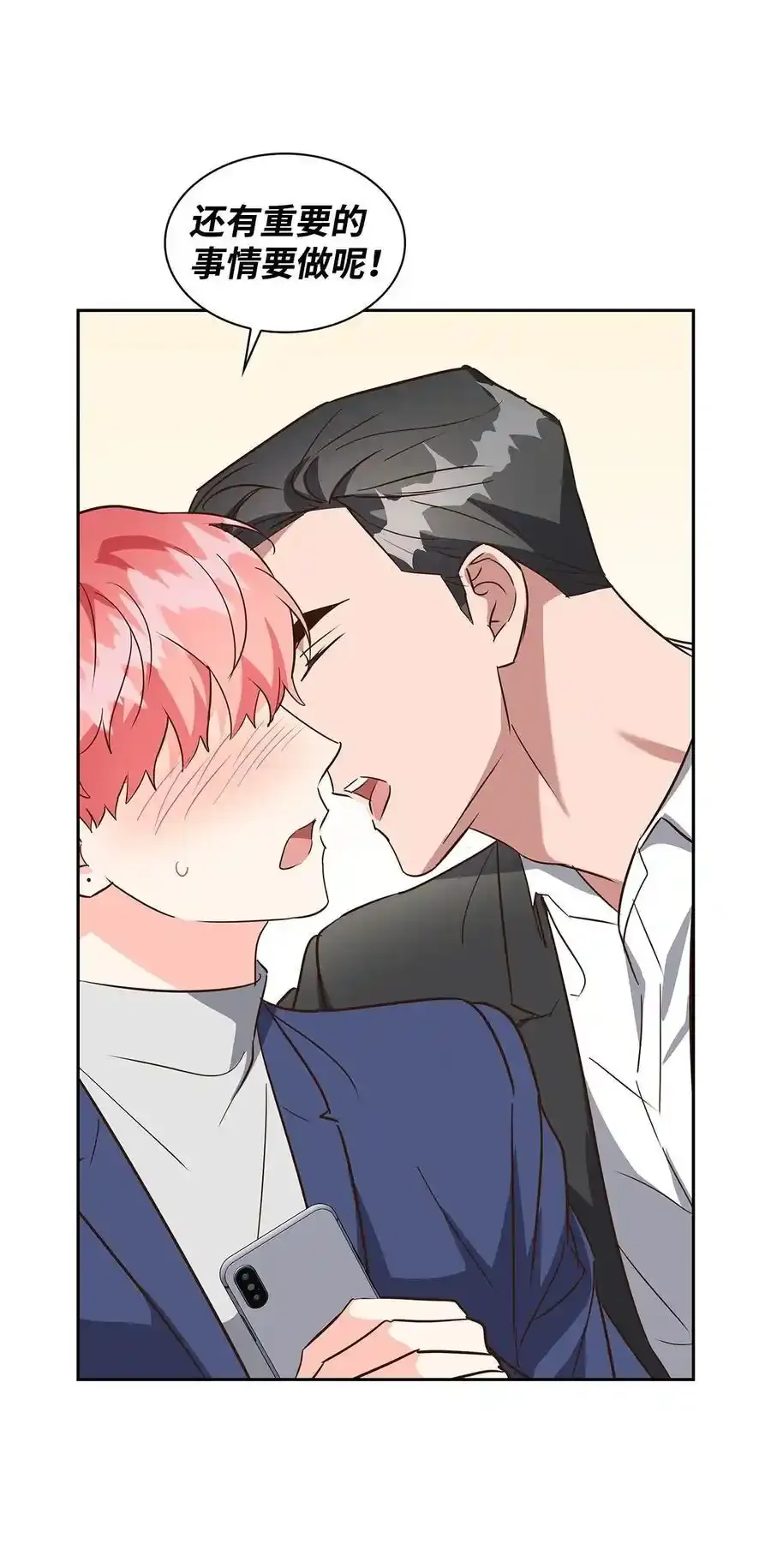 140 巧合 第44页