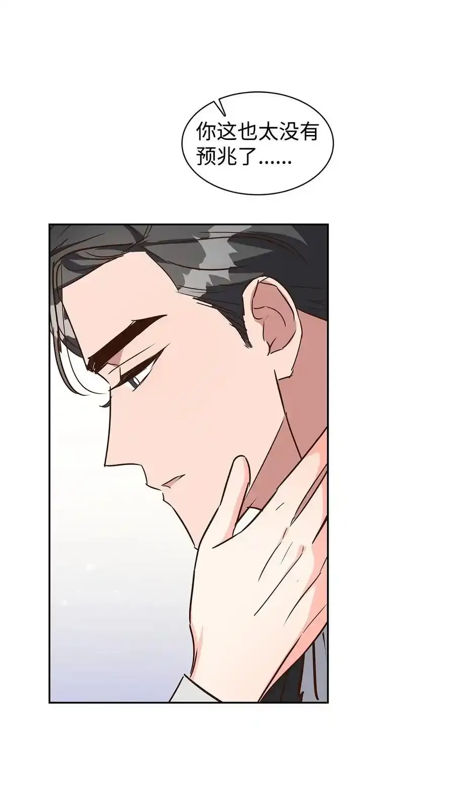 140 巧合 第47页
