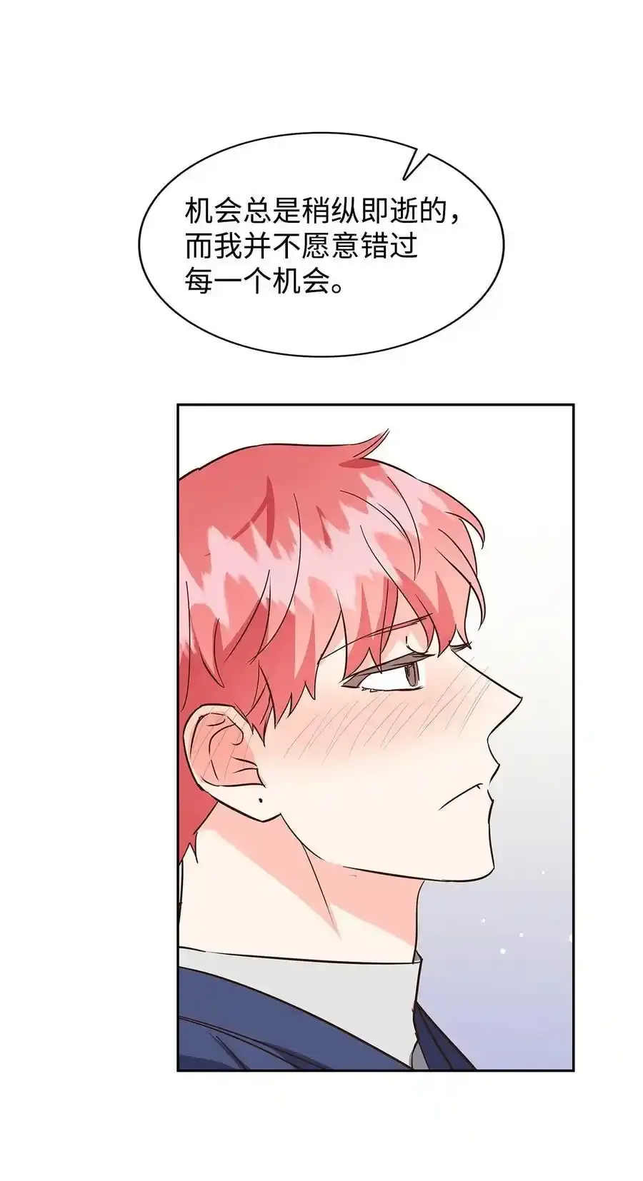140 巧合 第48页