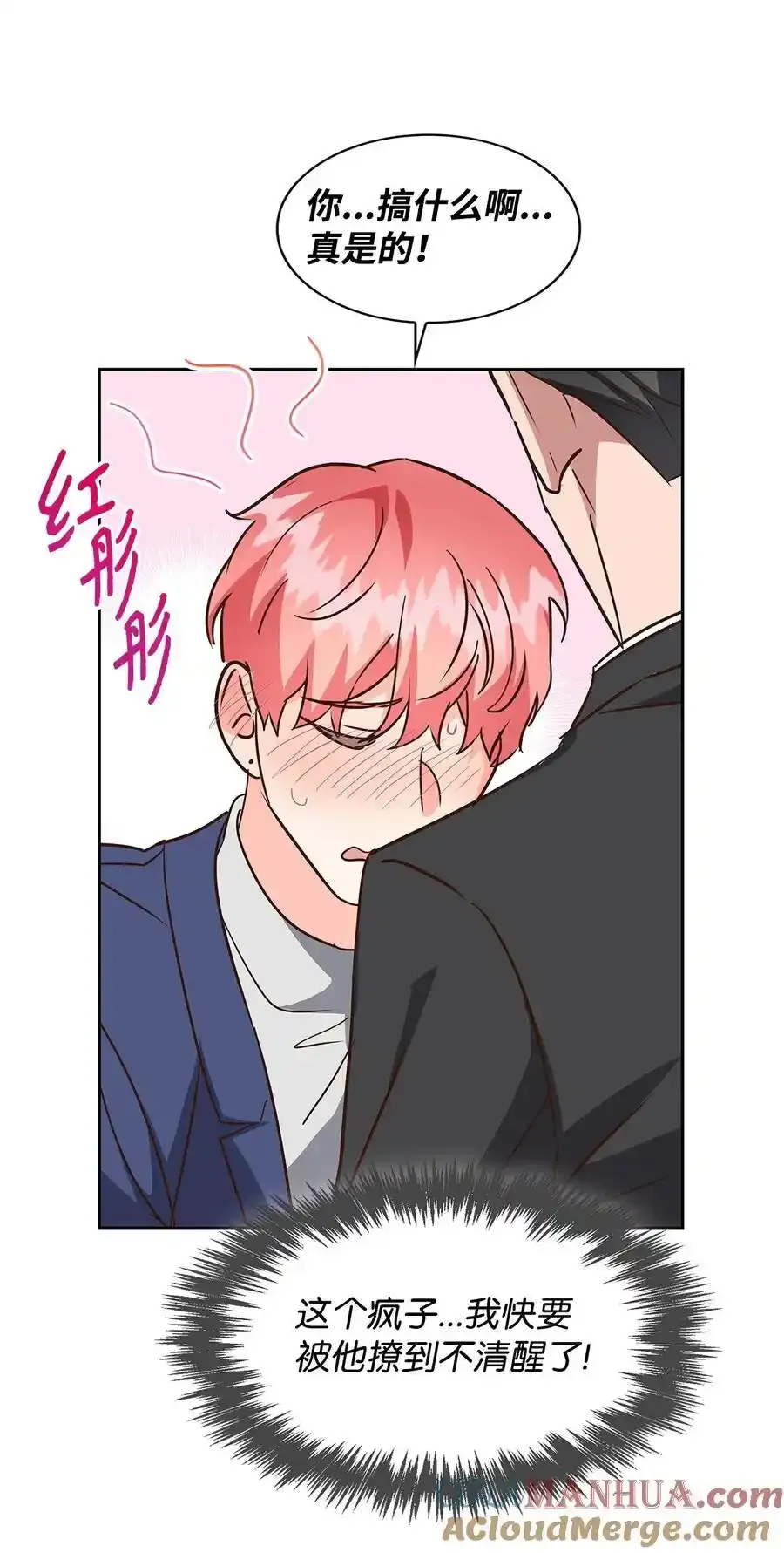 140 巧合 第49页