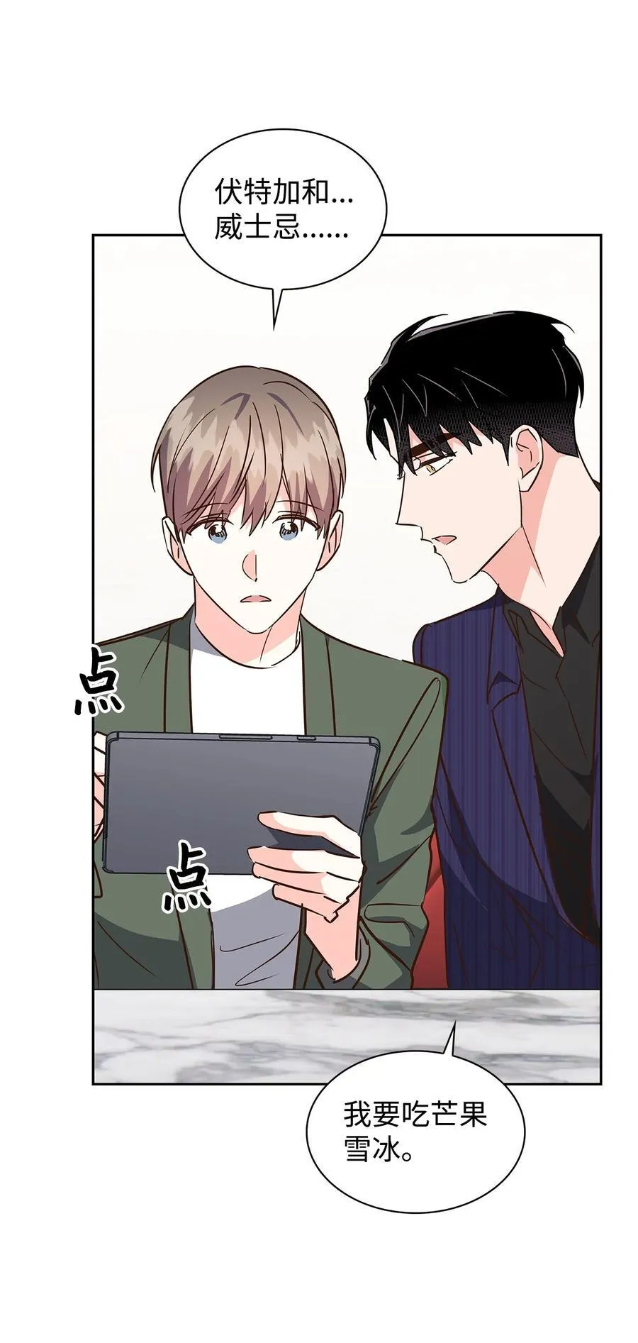 141 争论 第29页
