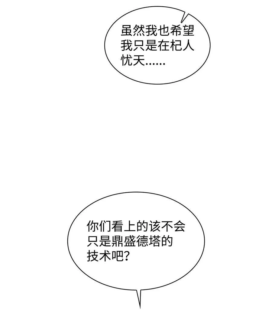141 争论 第44页