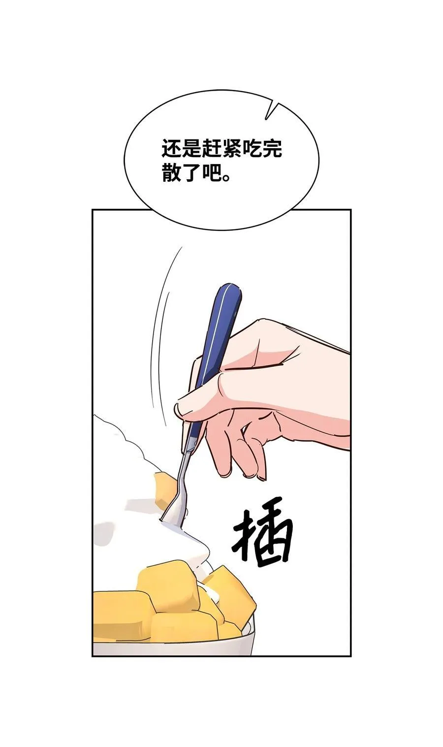142 棱角 第3页