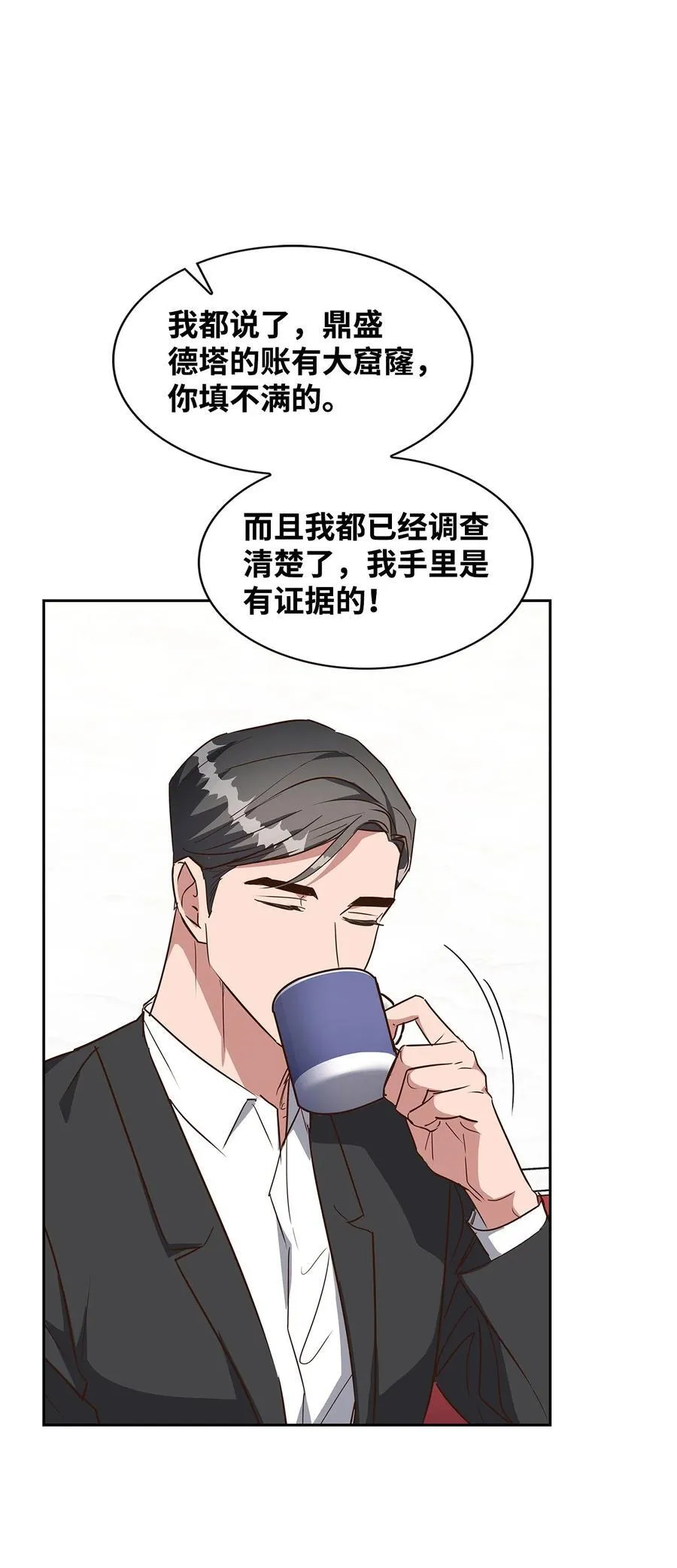 142 棱角 第6页