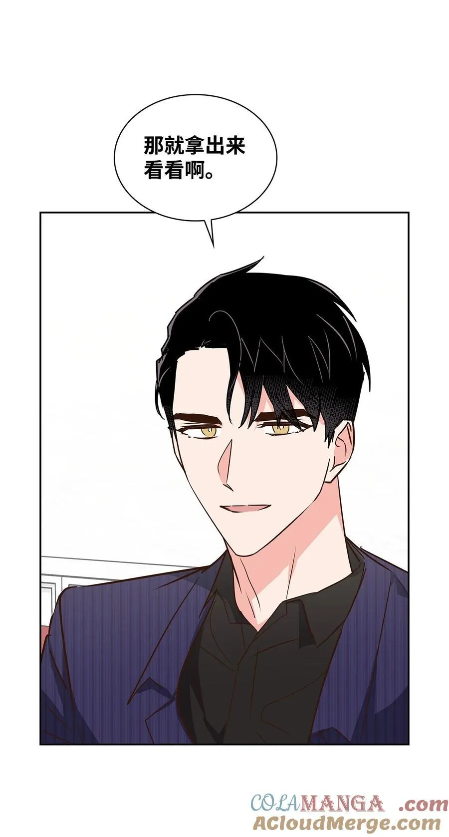 142 棱角 第7页