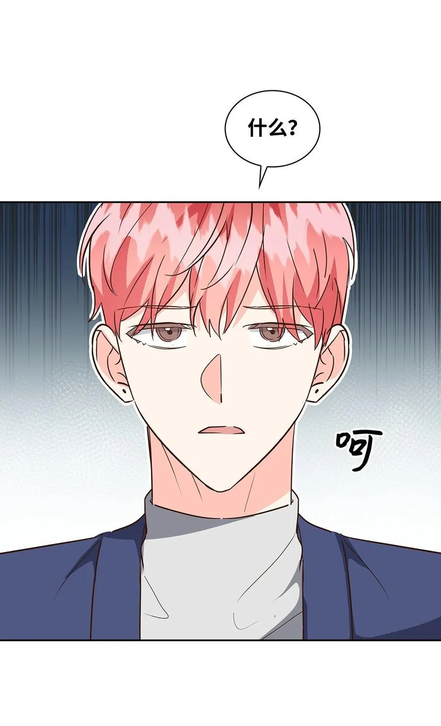 142 棱角 第8页
