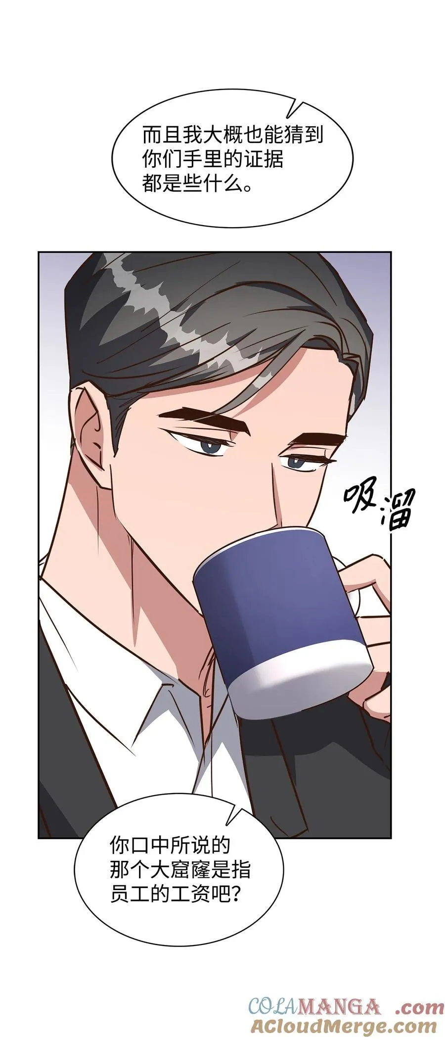 142 棱角 第10页