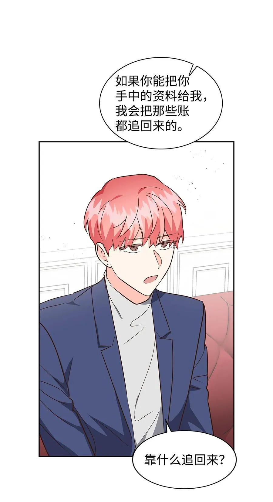 142 棱角 第11页