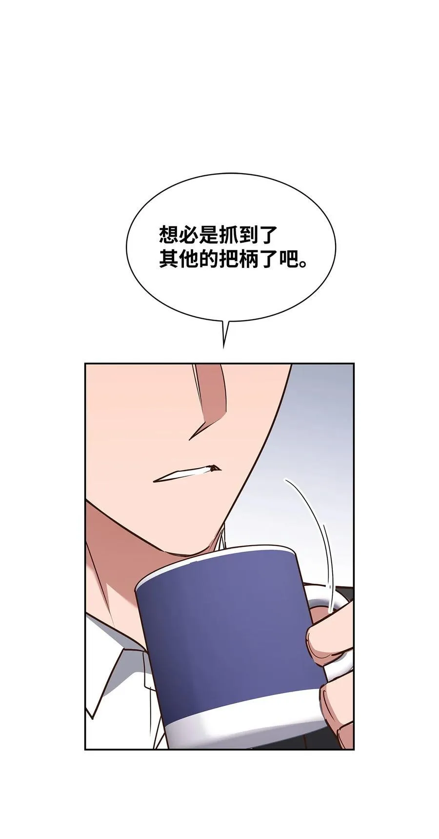 142 棱角 第12页