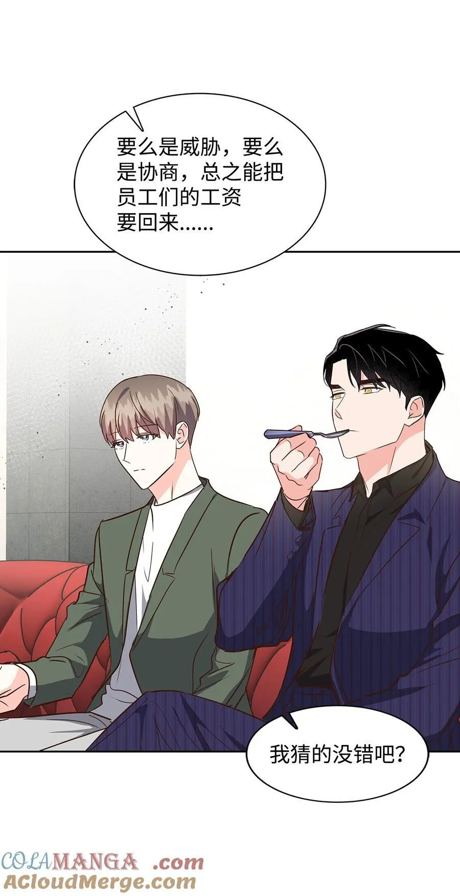 142 棱角 第13页