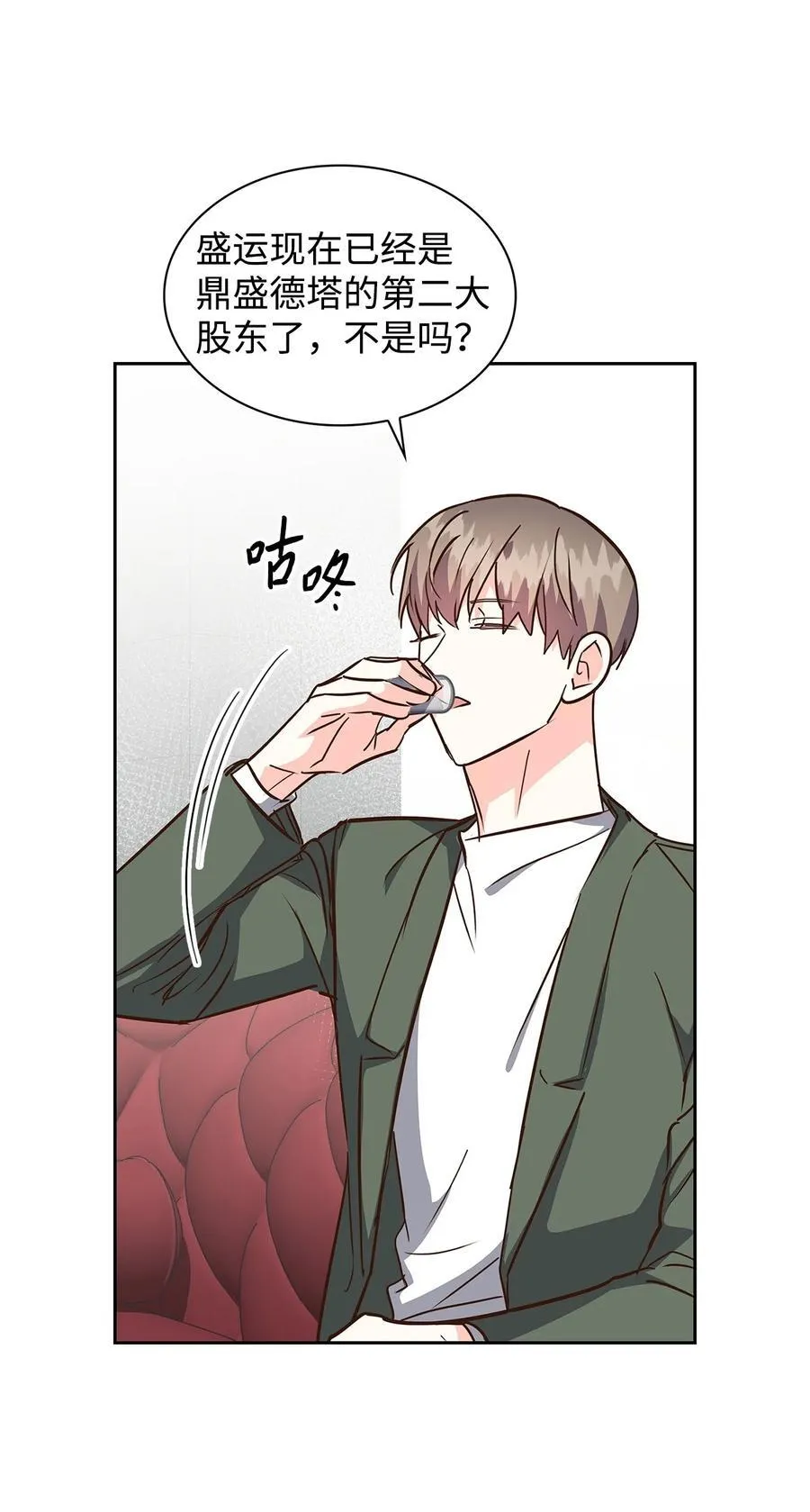 142 棱角 第14页