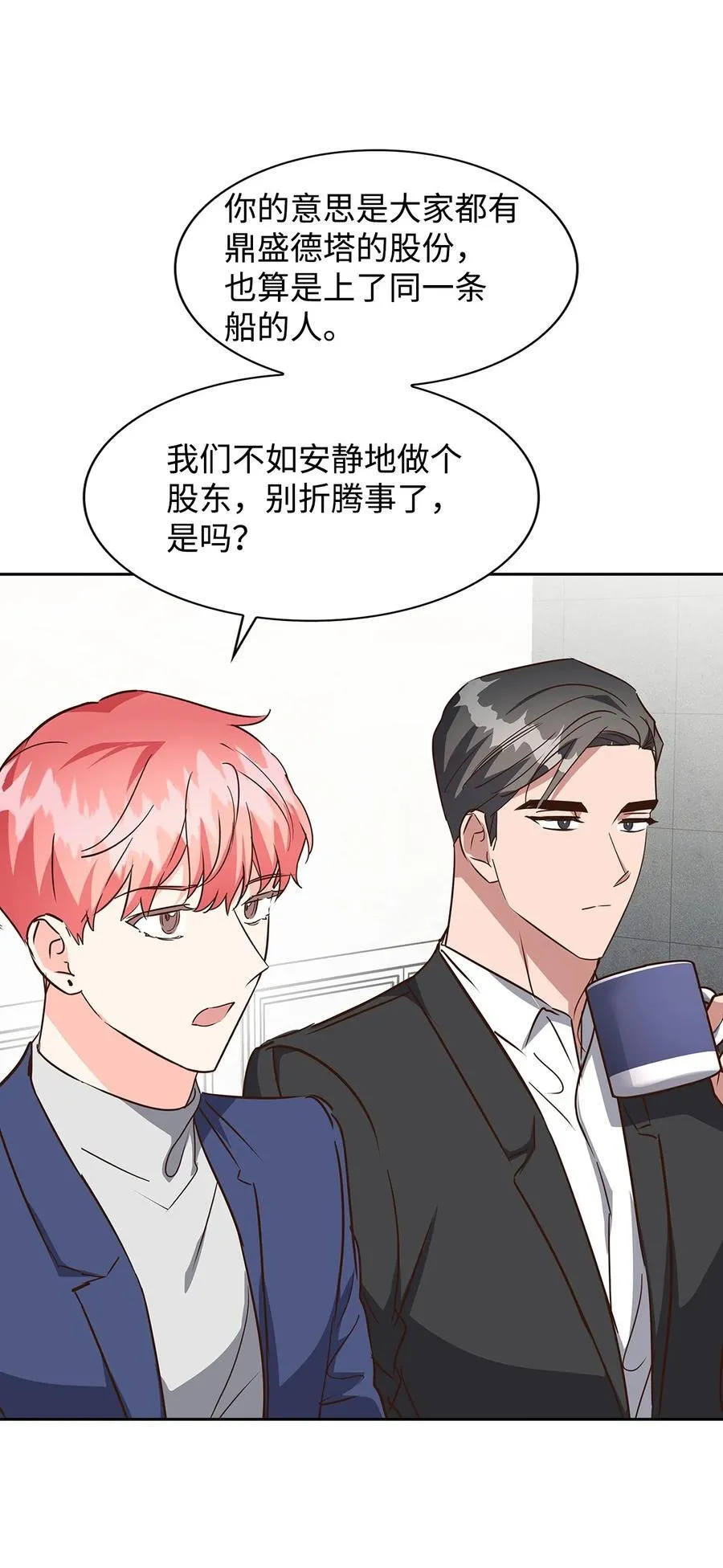 142 棱角 第15页