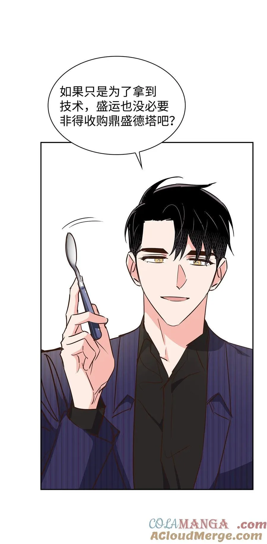 142 棱角 第16页