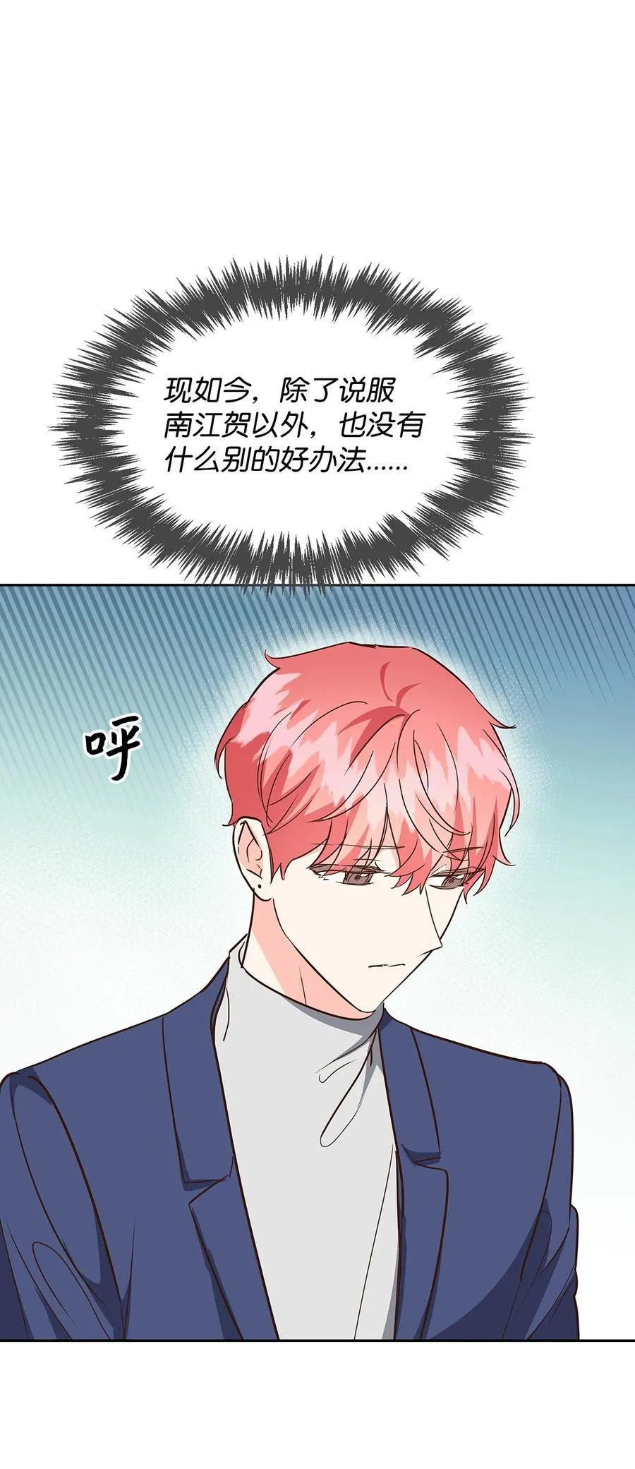 142 棱角 第18页