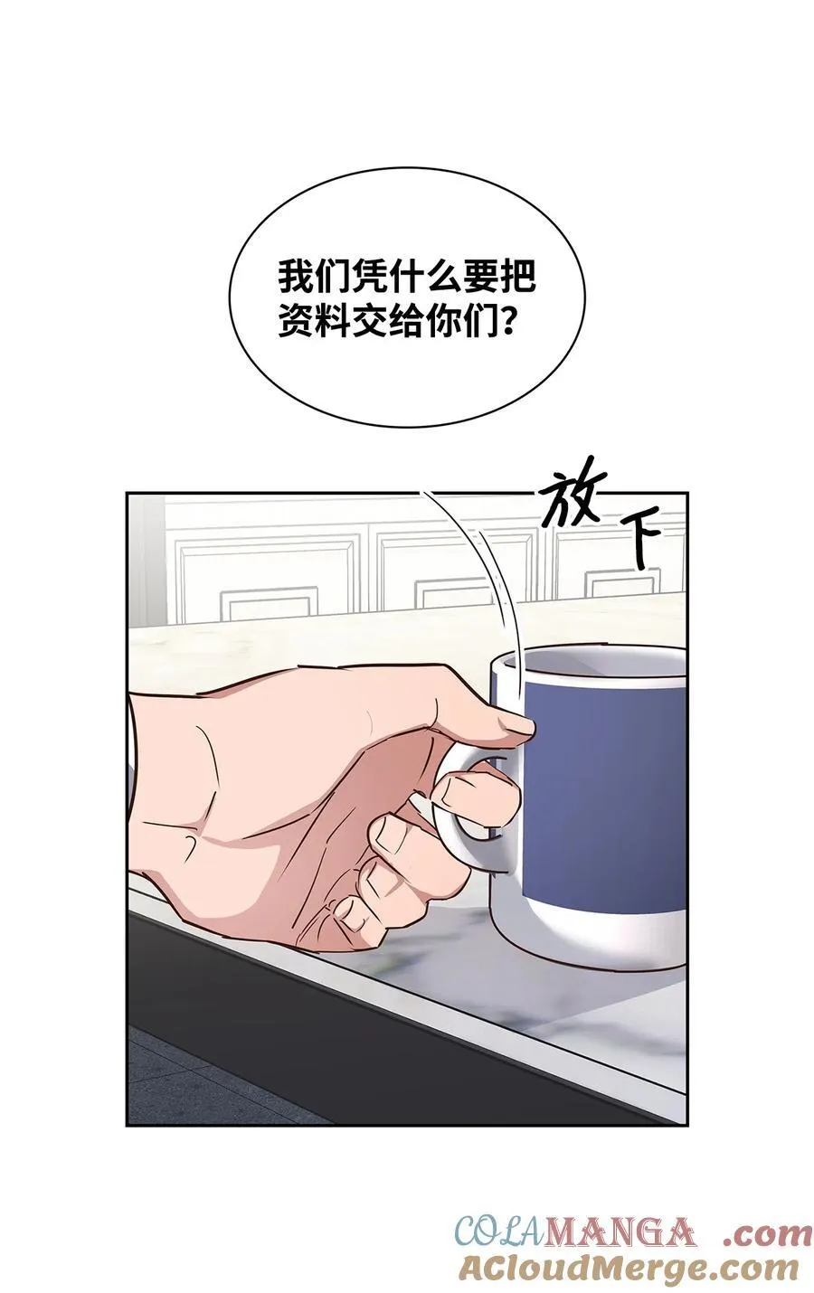 142 棱角 第19页
