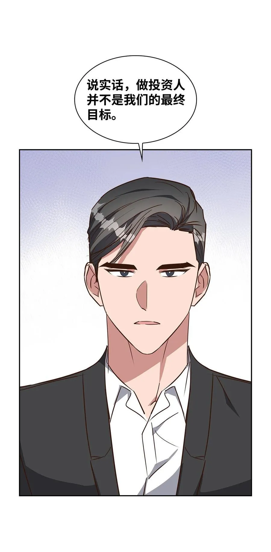 142 棱角 第20页