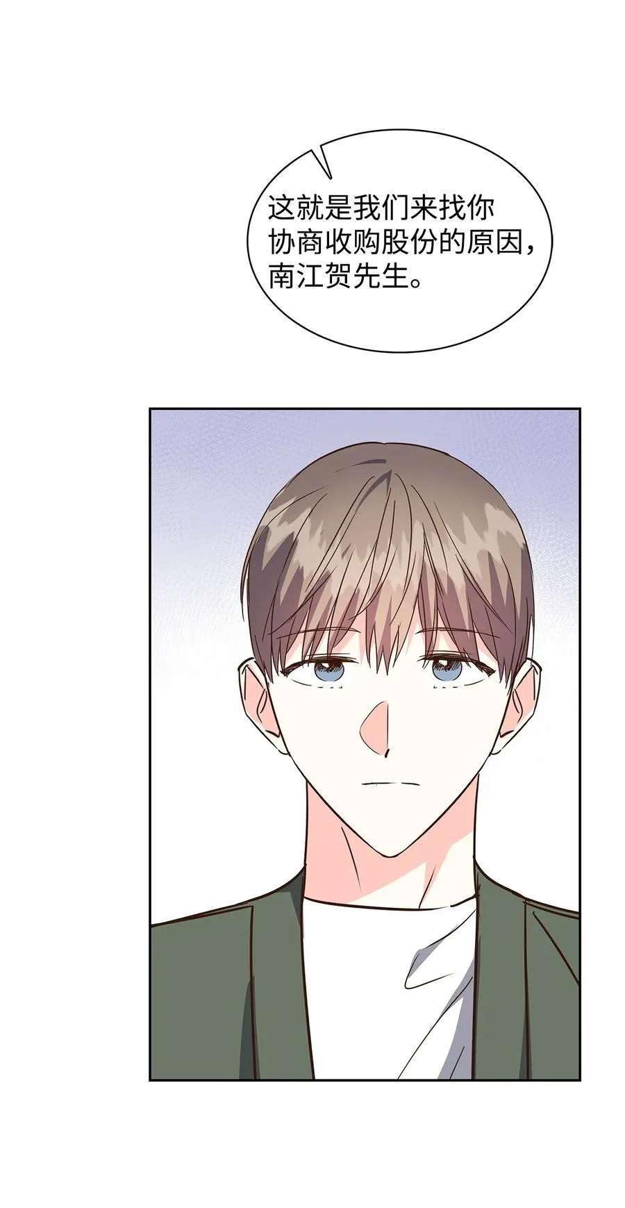 142 棱角 第21页