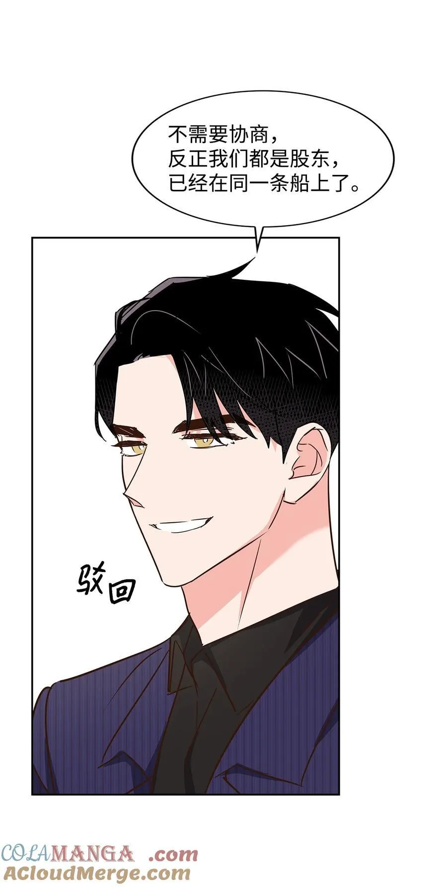142 棱角 第22页