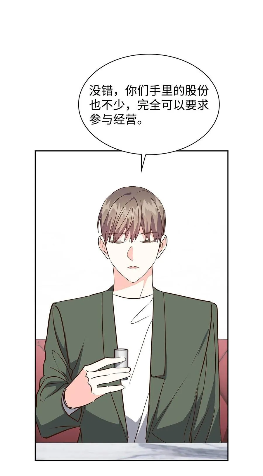 142 棱角 第23页
