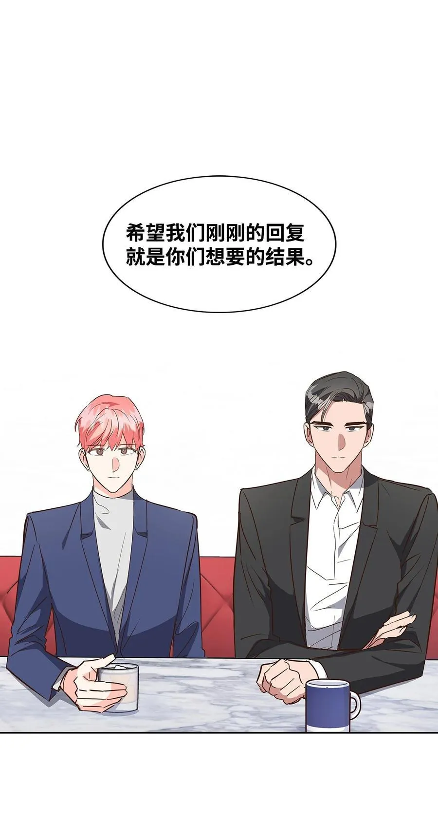 142 棱角 第24页
