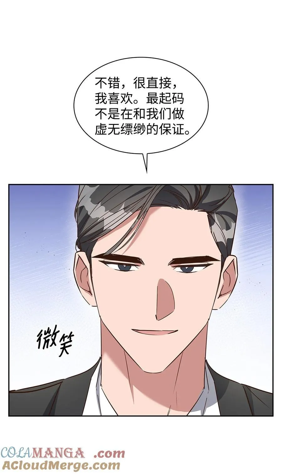 142 棱角 第25页