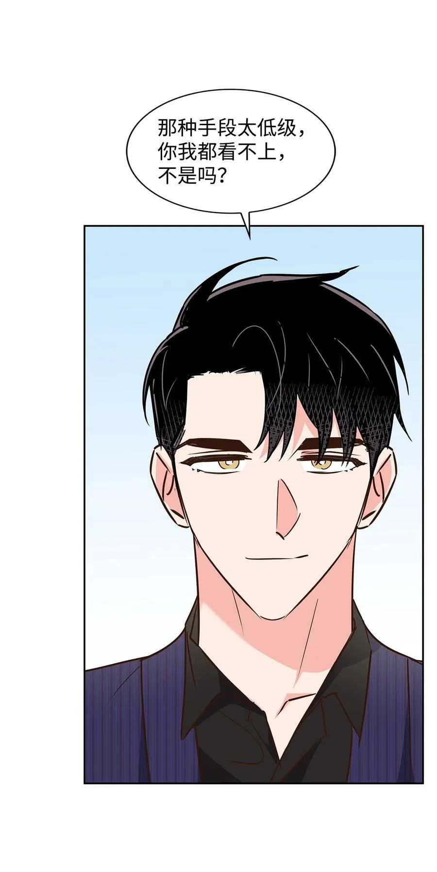 142 棱角 第26页