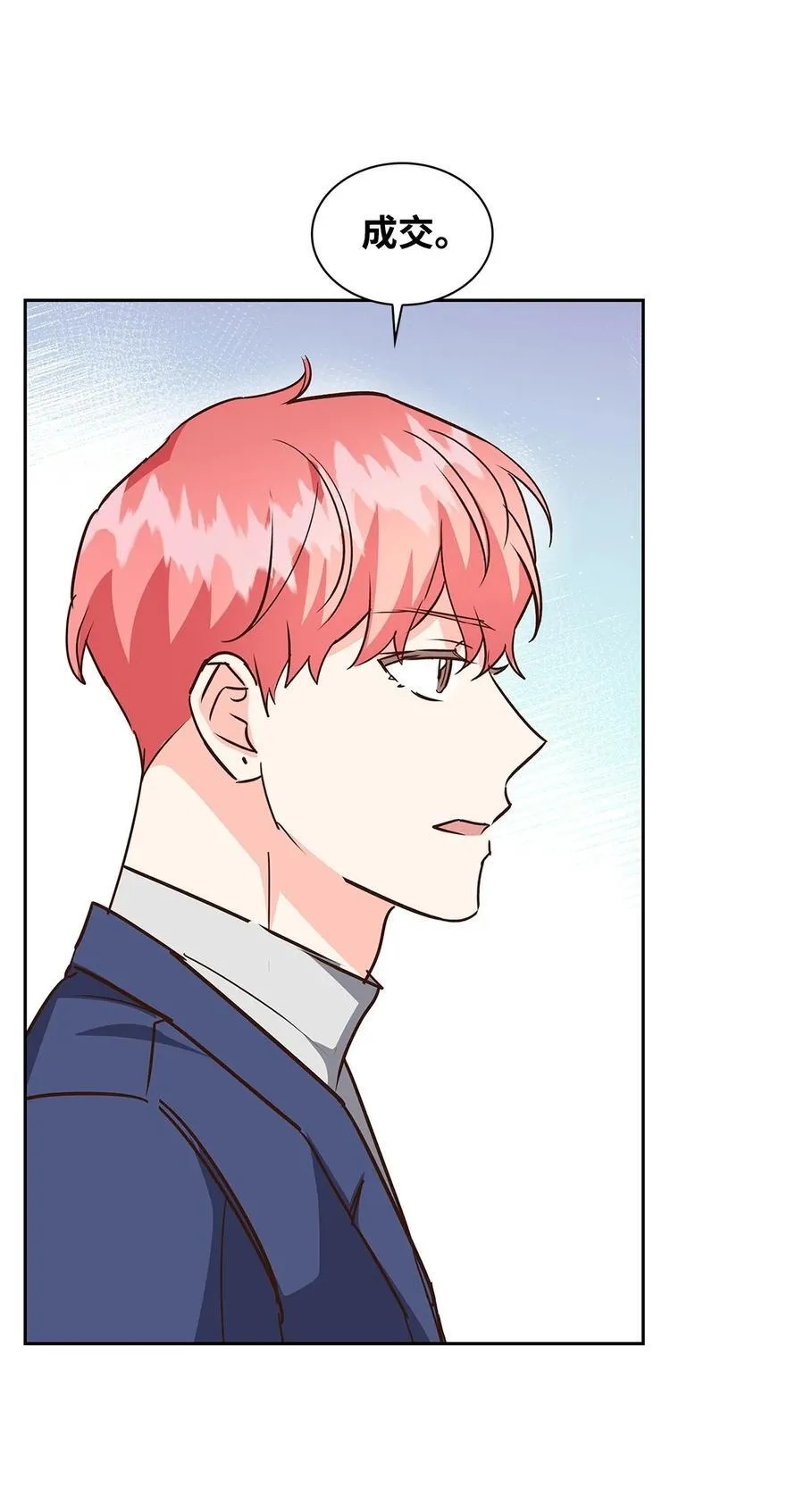 142 棱角 第27页