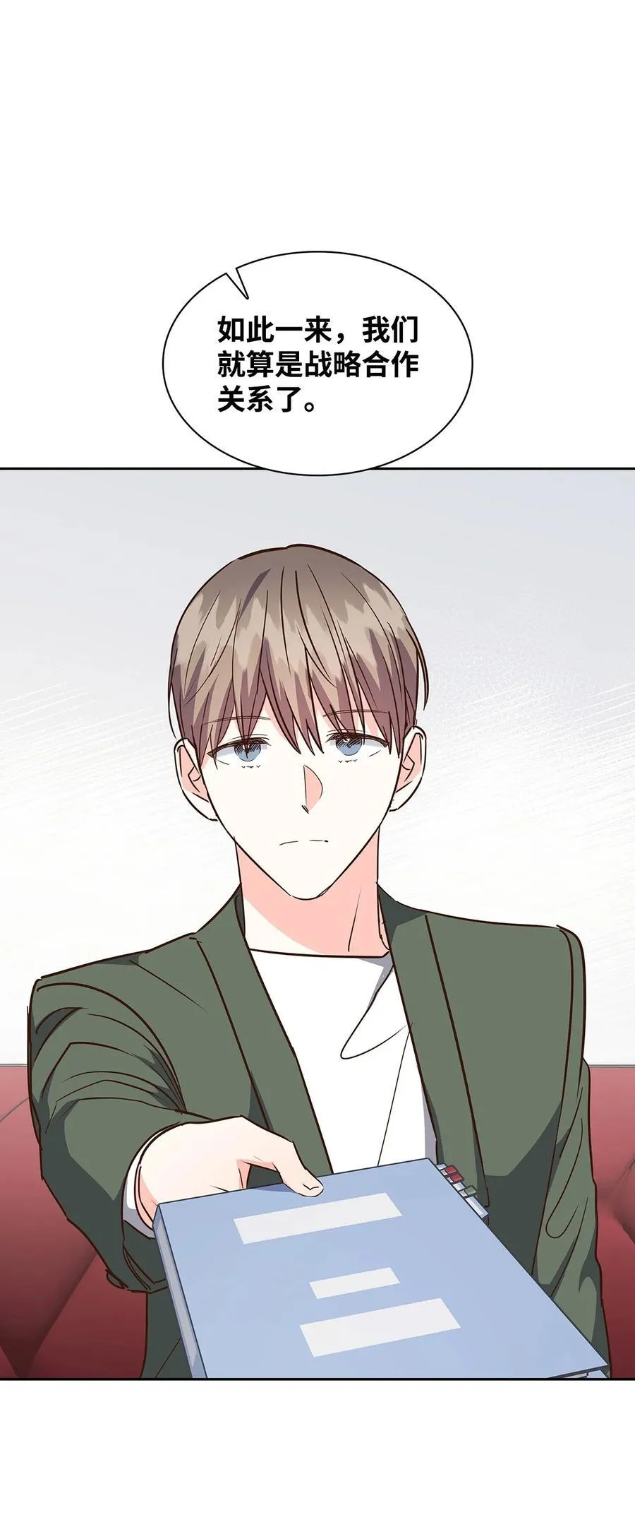 142 棱角 第29页