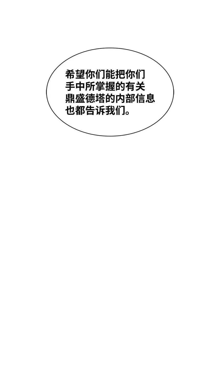 142 棱角 第30页