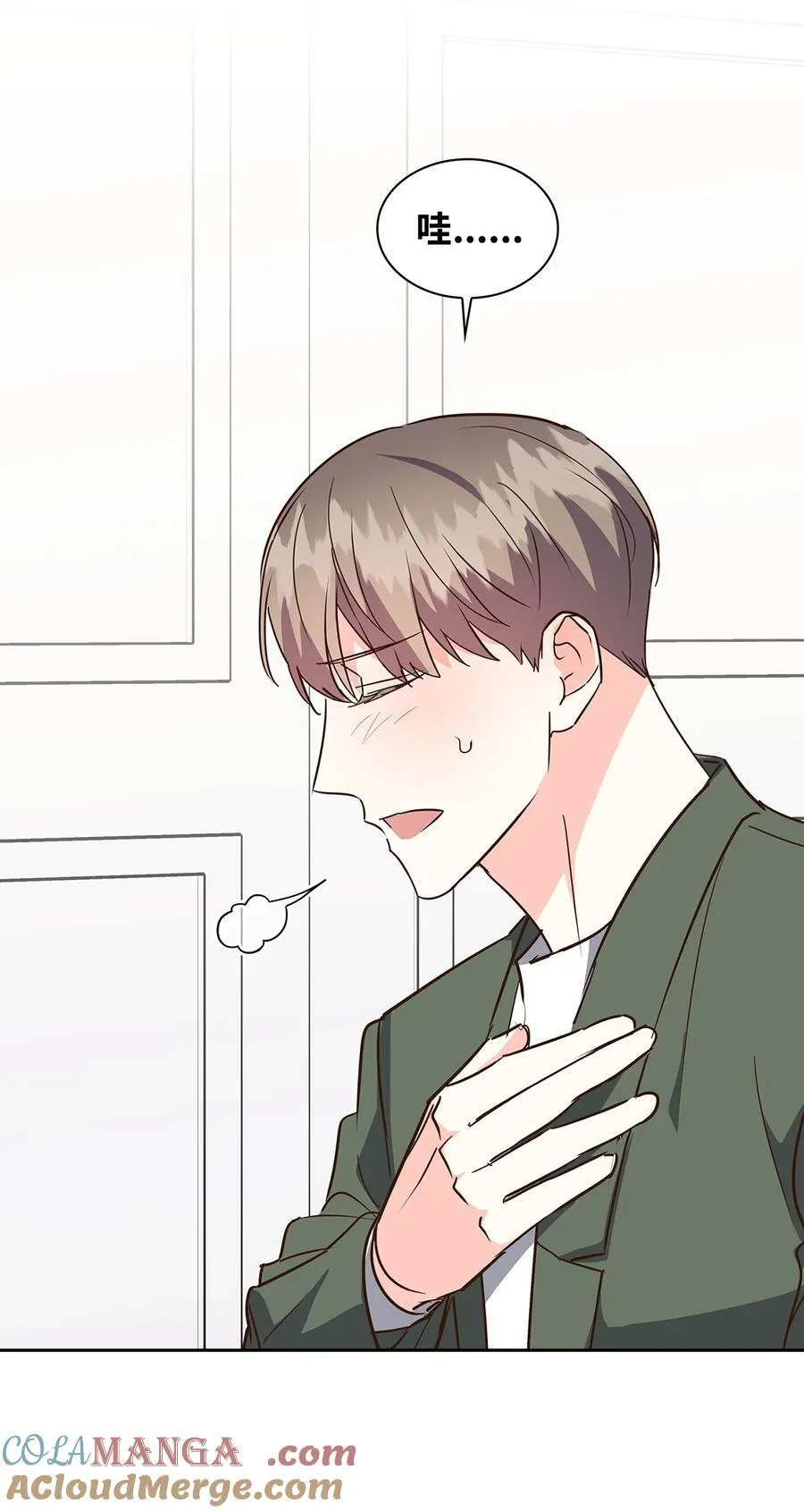 142 棱角 第34页