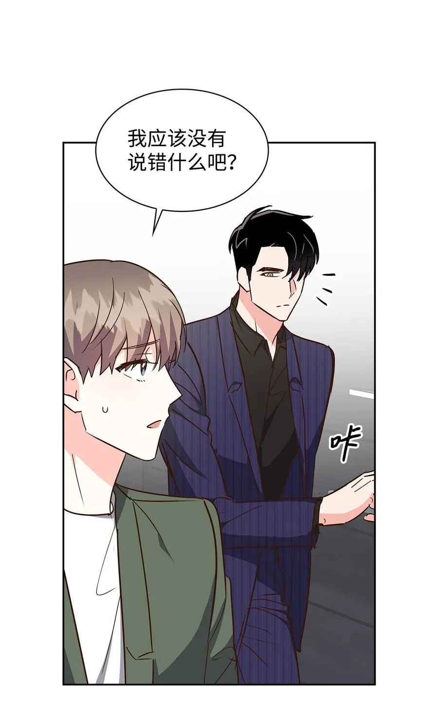 142 棱角 第35页