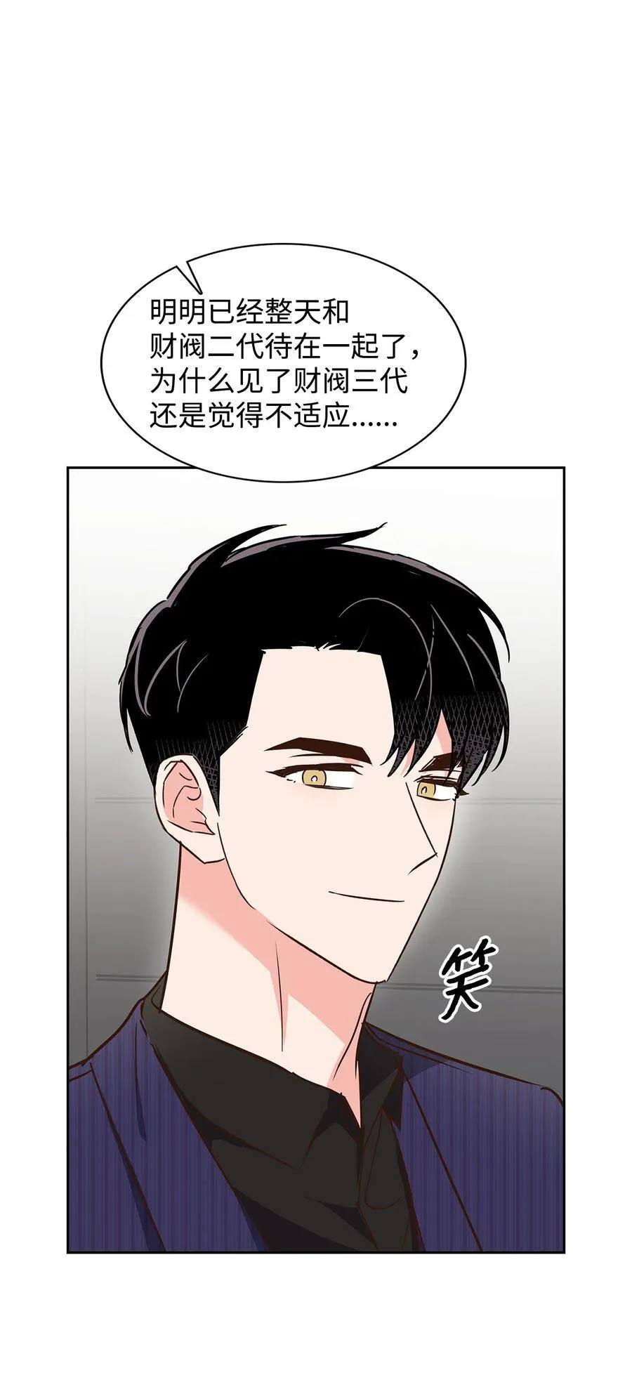 142 棱角 第36页