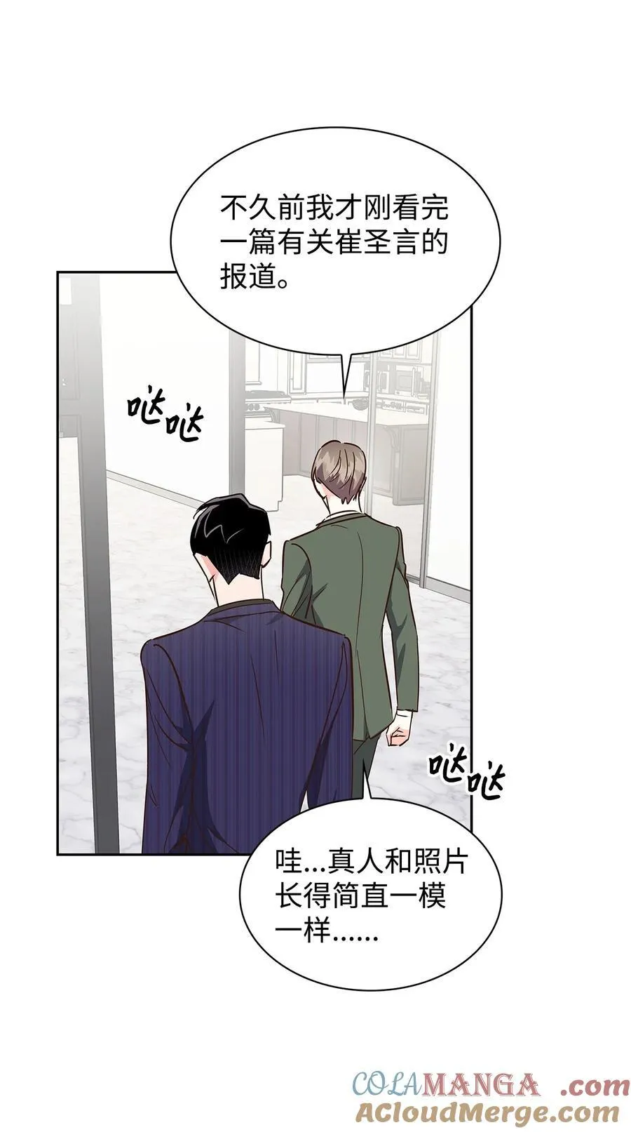 142 棱角 第37页