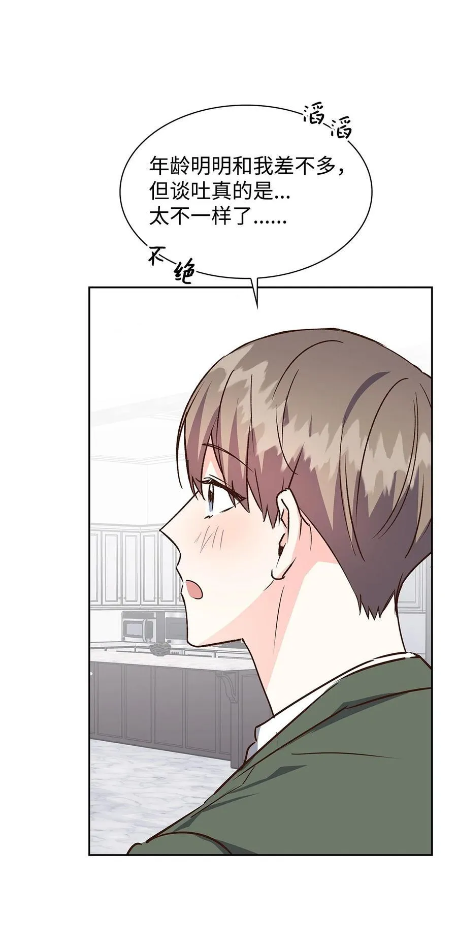 142 棱角 第38页