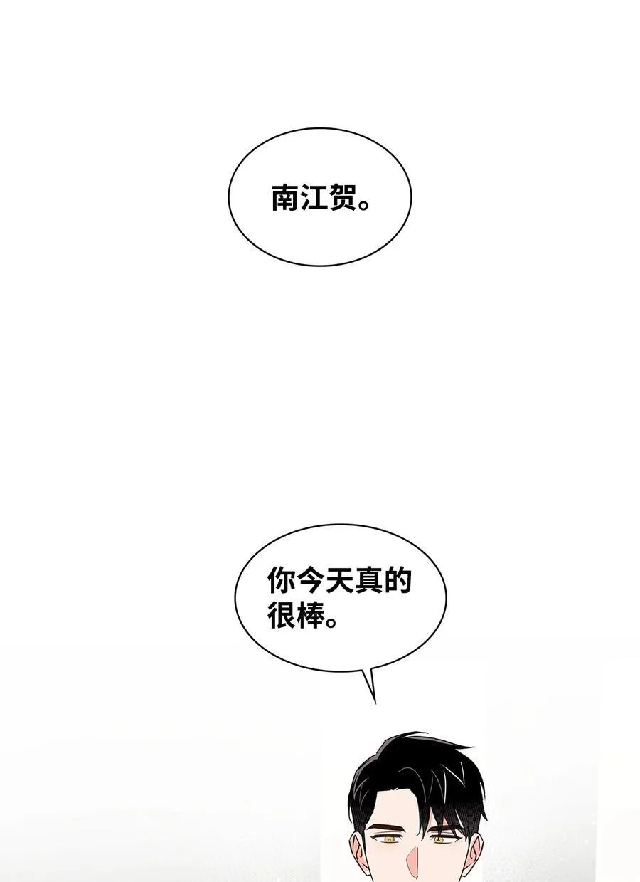 142 棱角 第39页