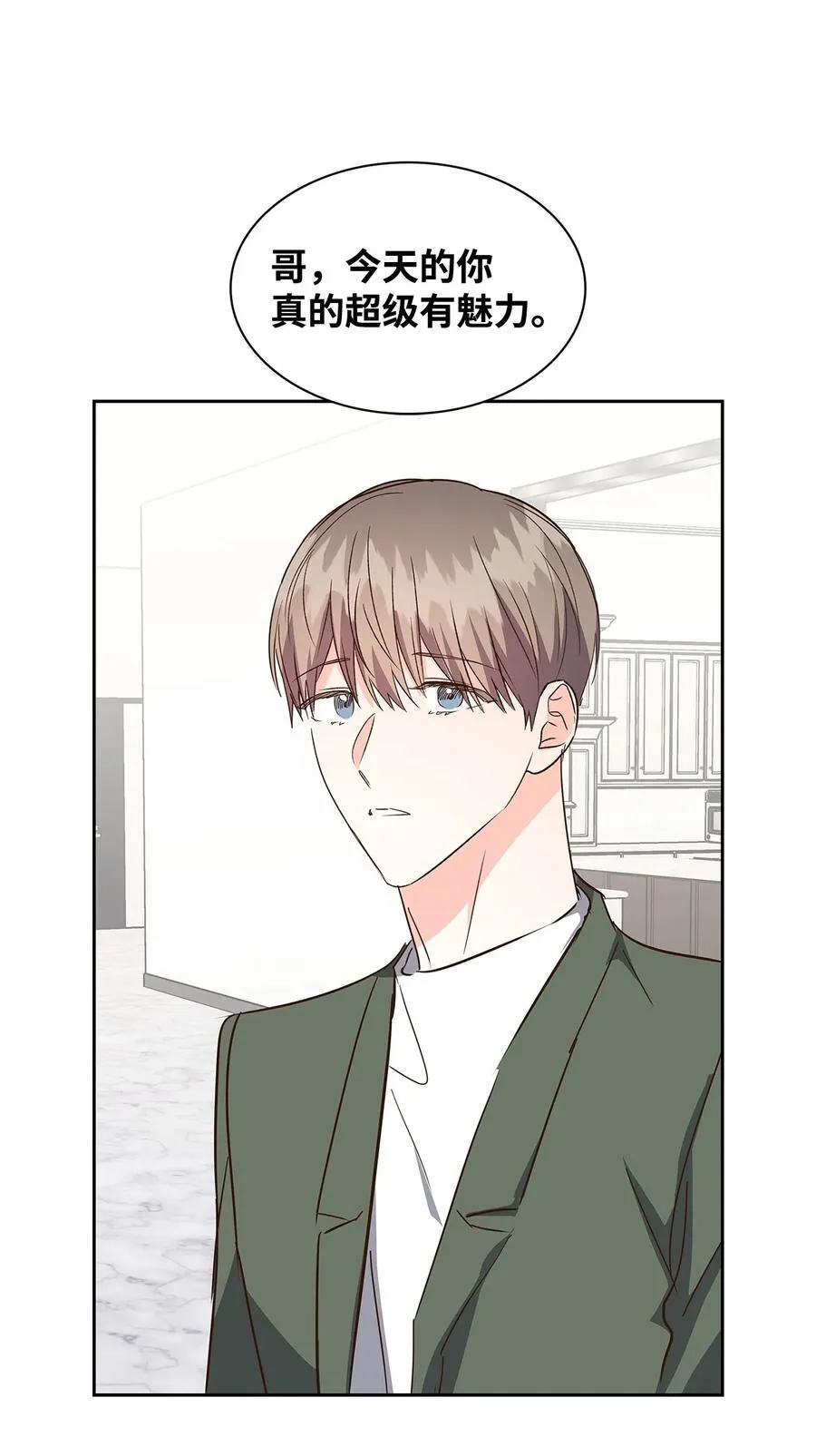 142 棱角 第41页