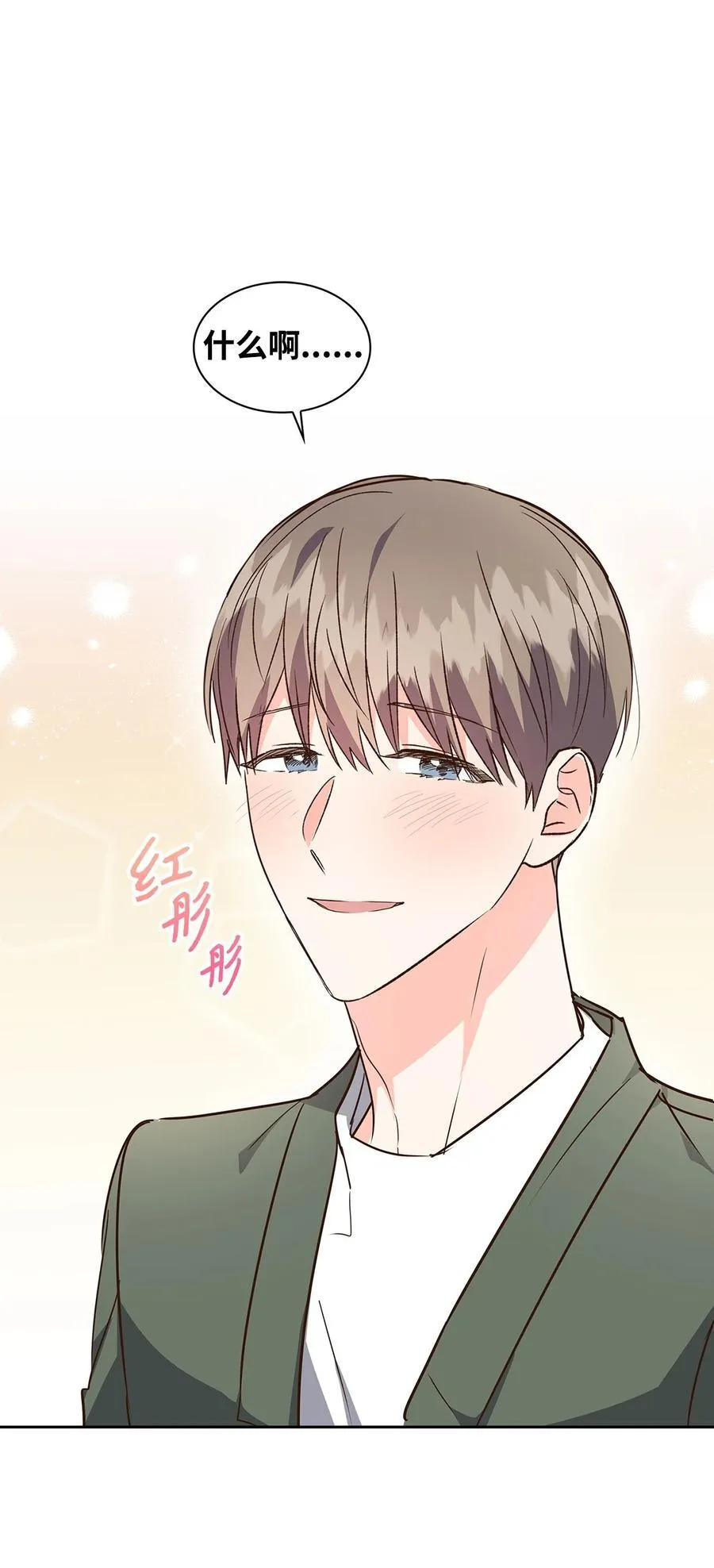 142 棱角 第42页