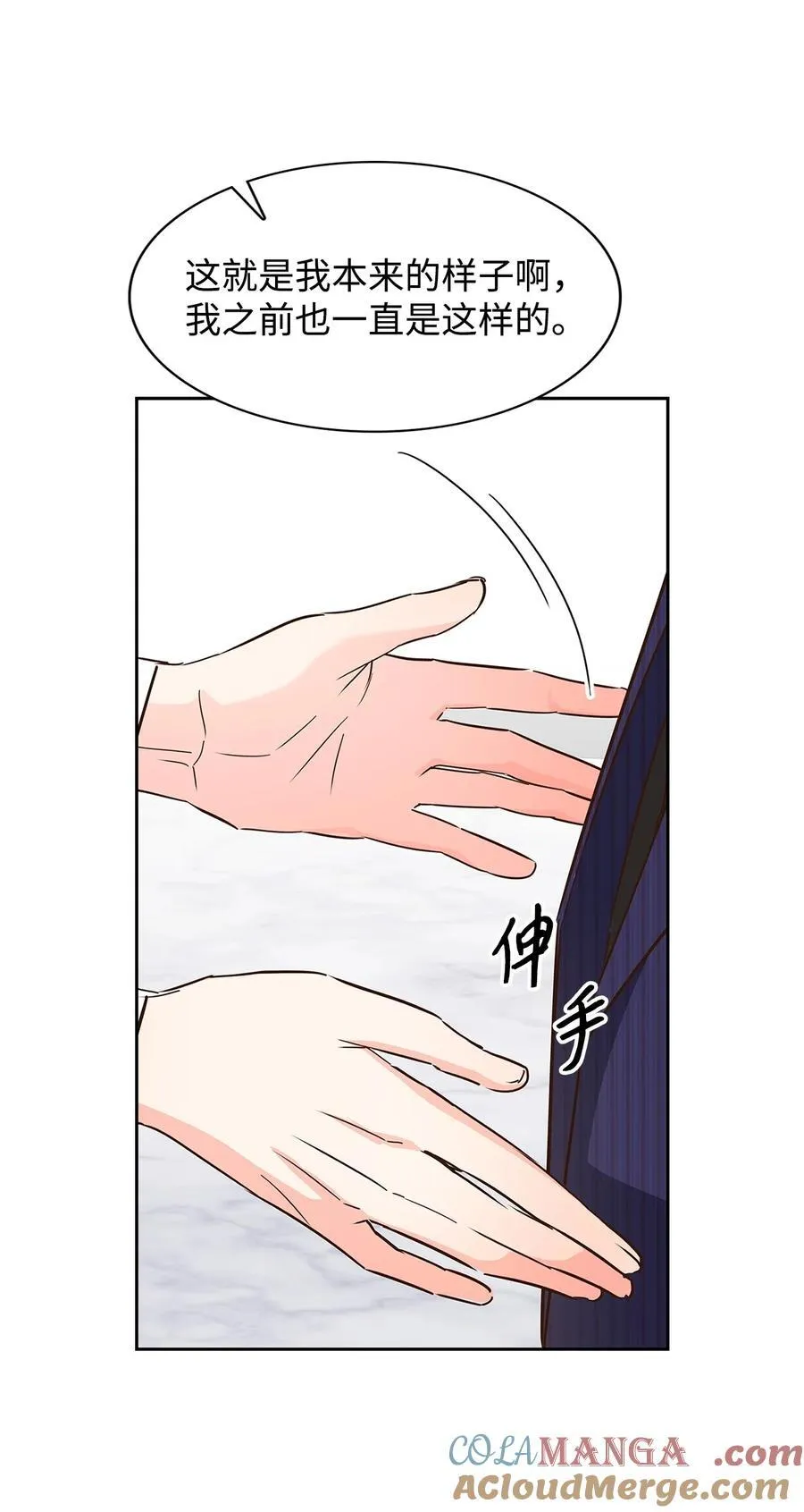 142 棱角 第43页