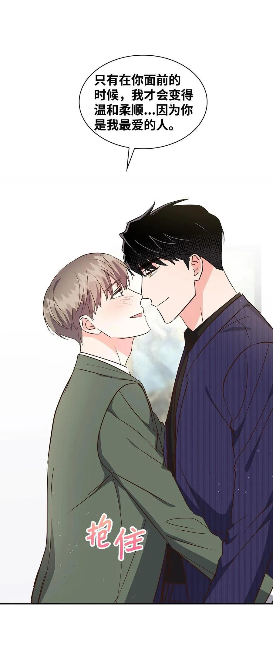 142 棱角 第44页