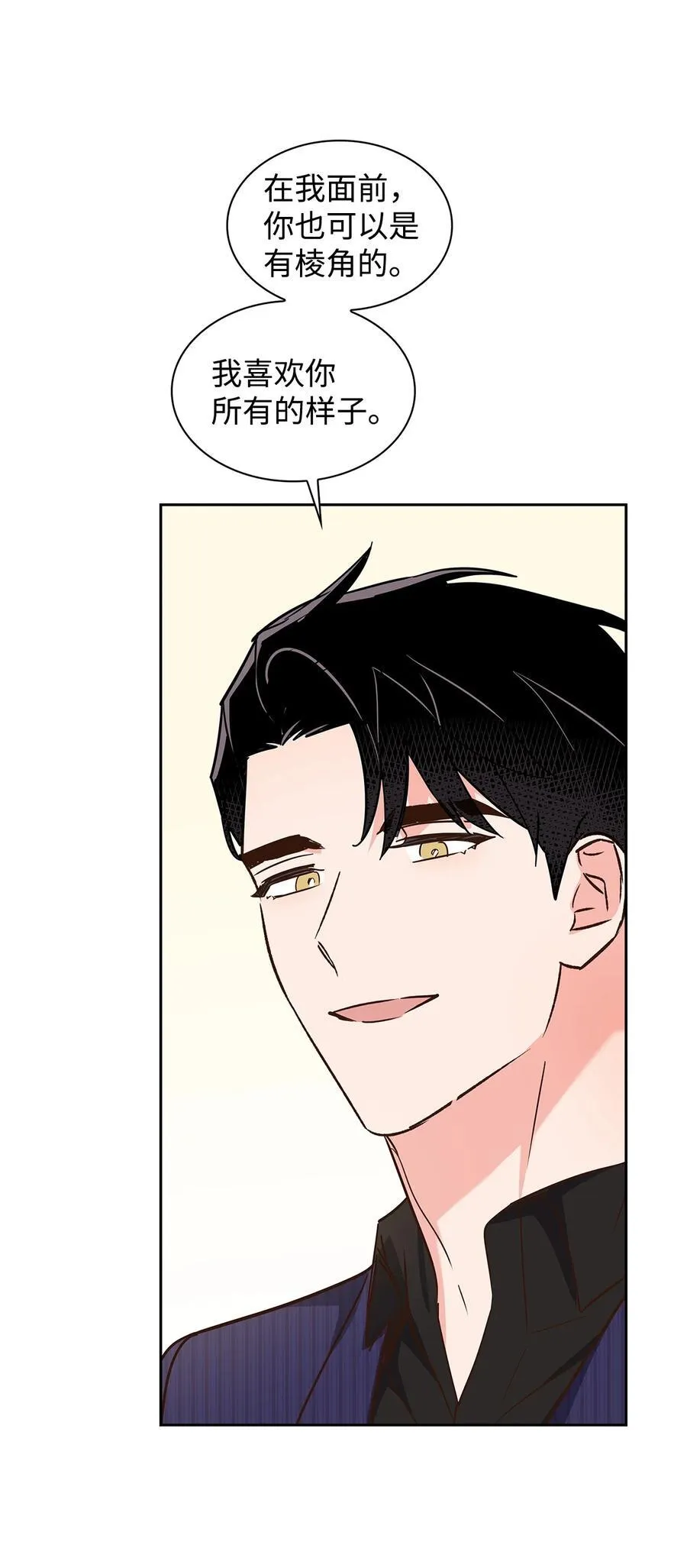 142 棱角 第45页