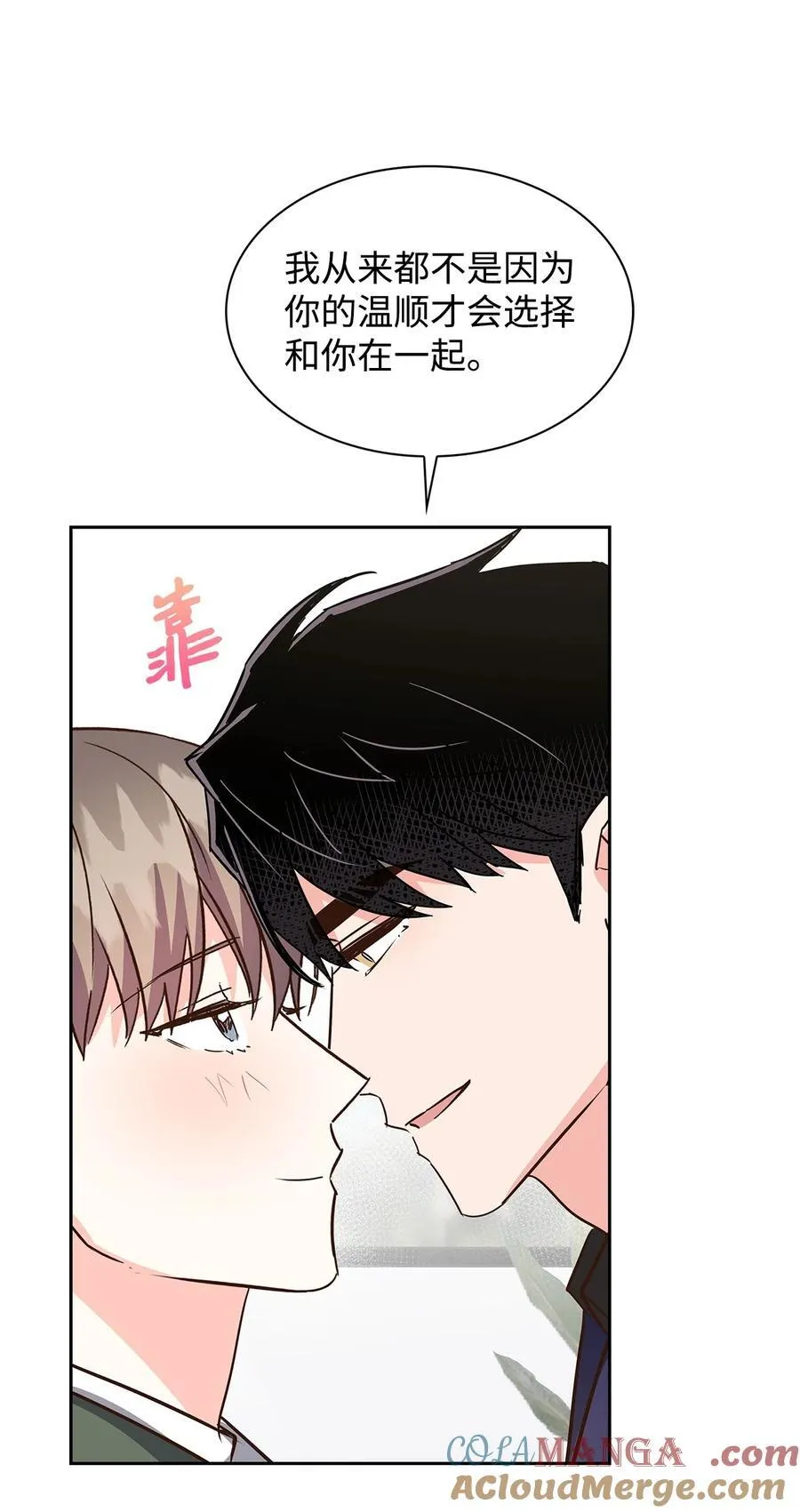 142 棱角 第46页