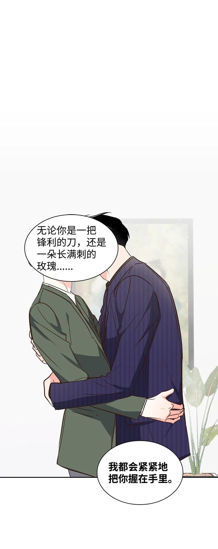 142 棱角 第47页