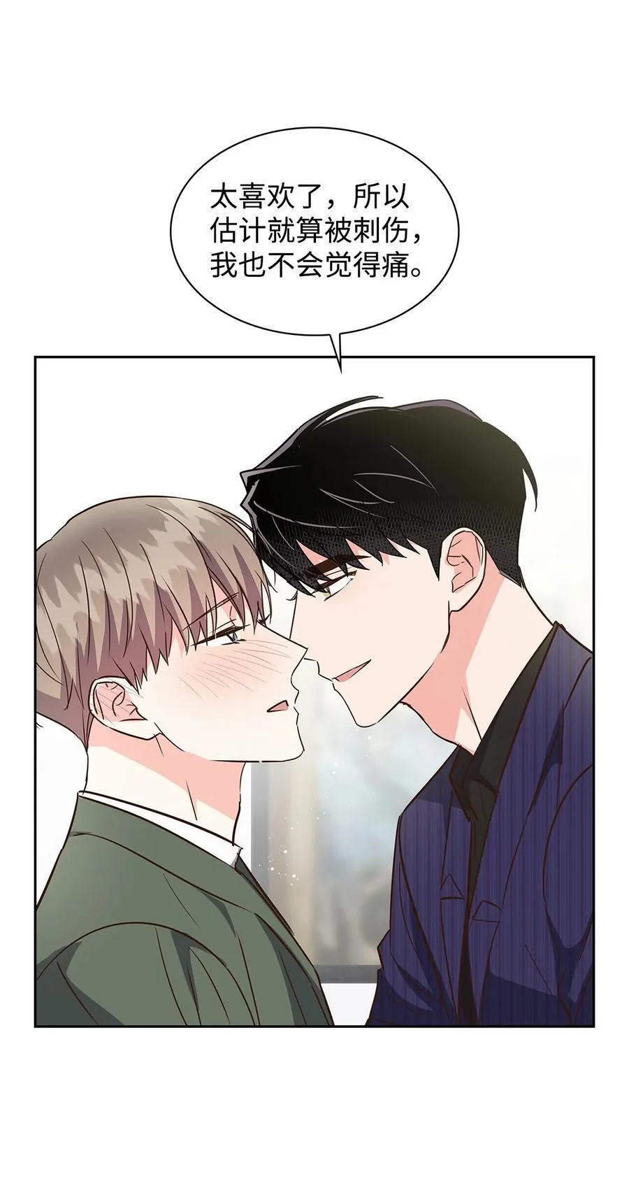 142 棱角 第48页
