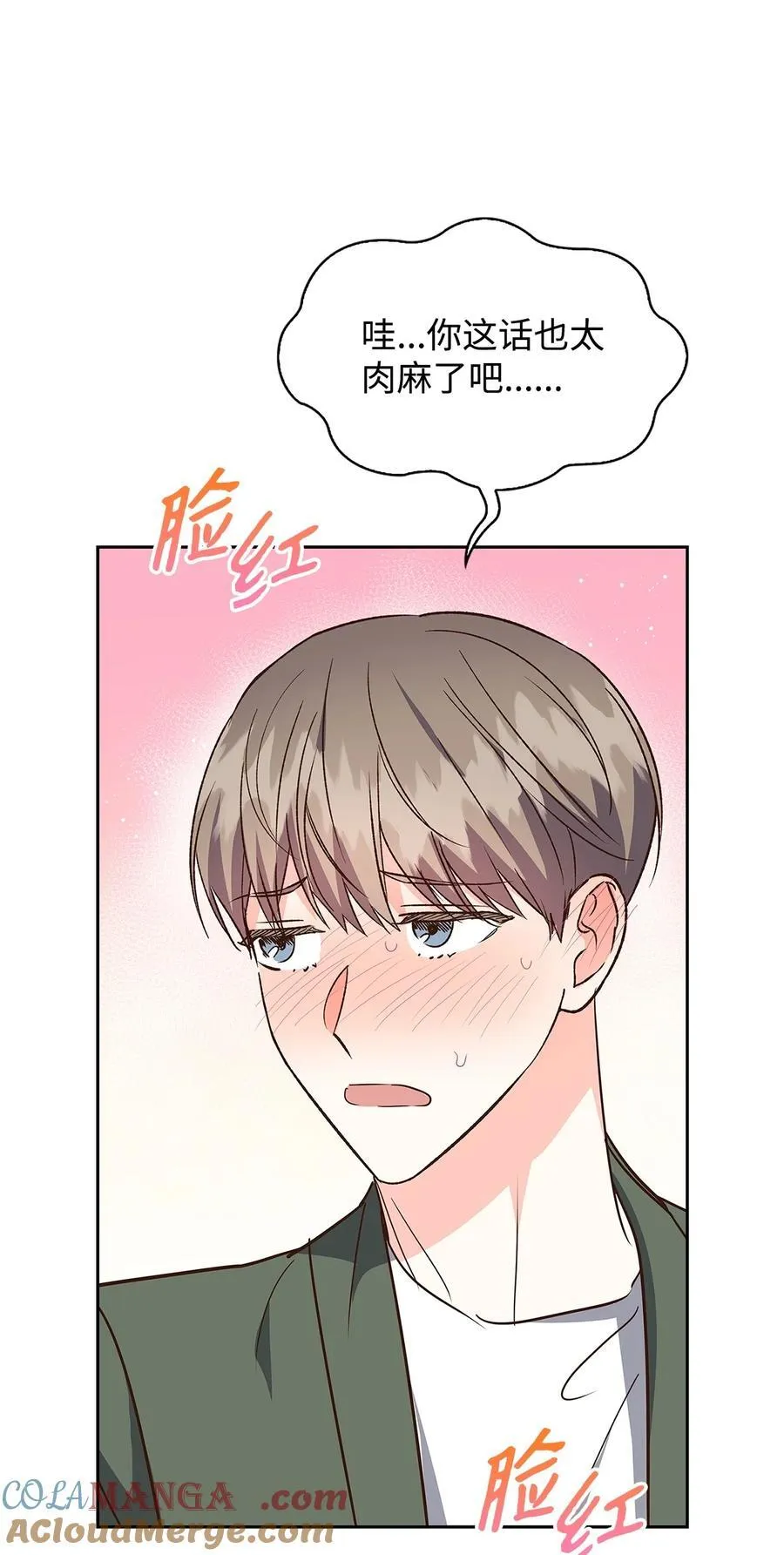 142 棱角 第49页